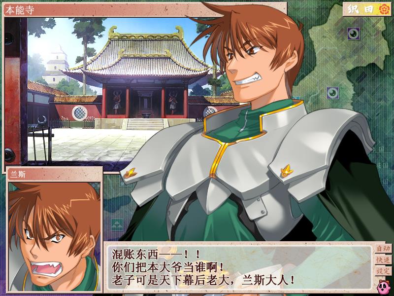 sengoku rance screenshot